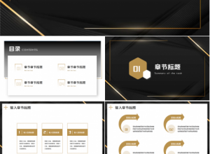 黑色背景商务PPT模板下载推荐