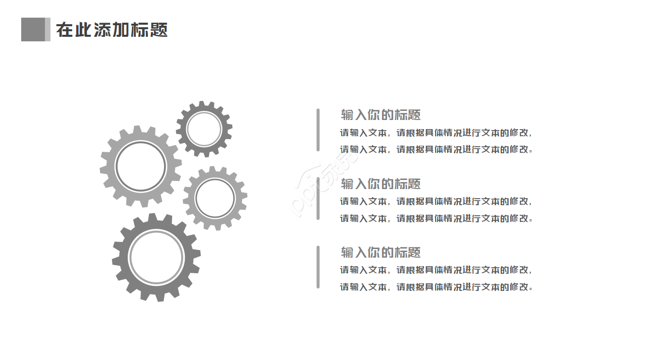豪华的办公PPT模板