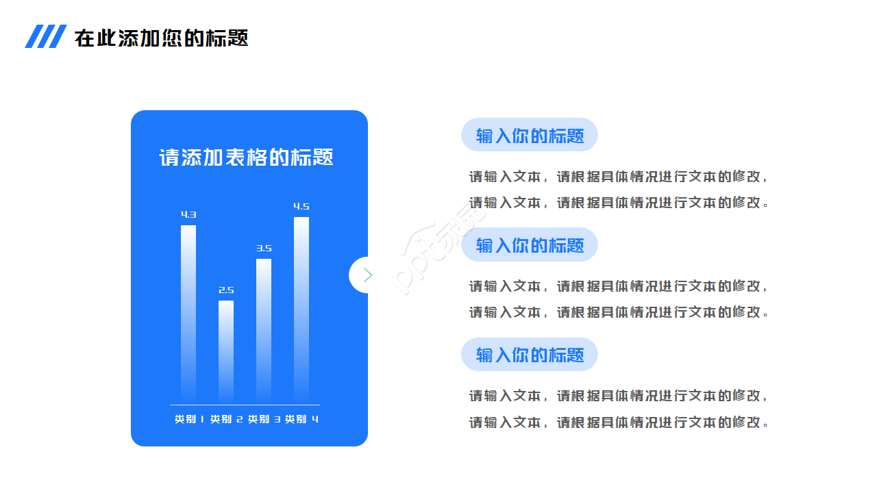最新玻璃的PPT模板