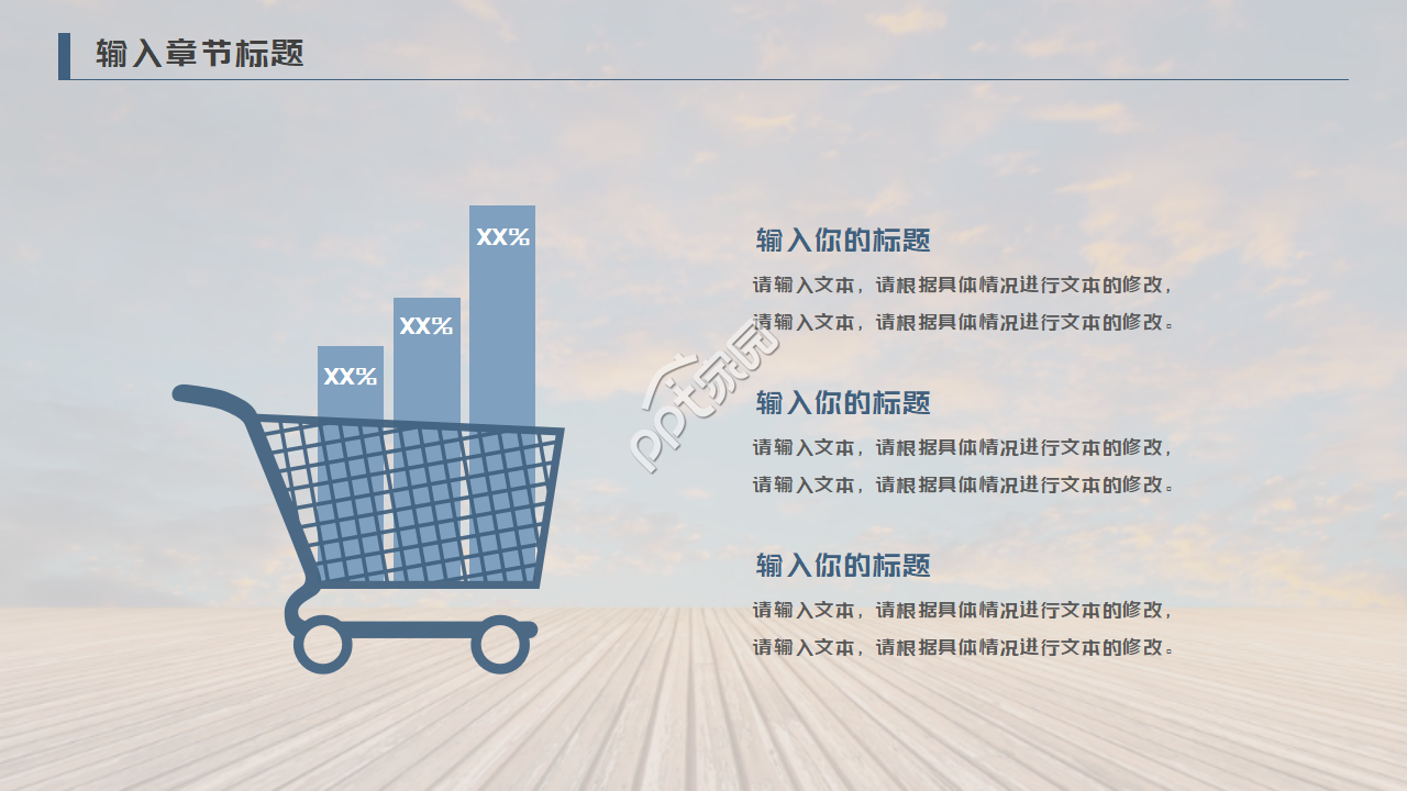 风景ppt模板(日落)