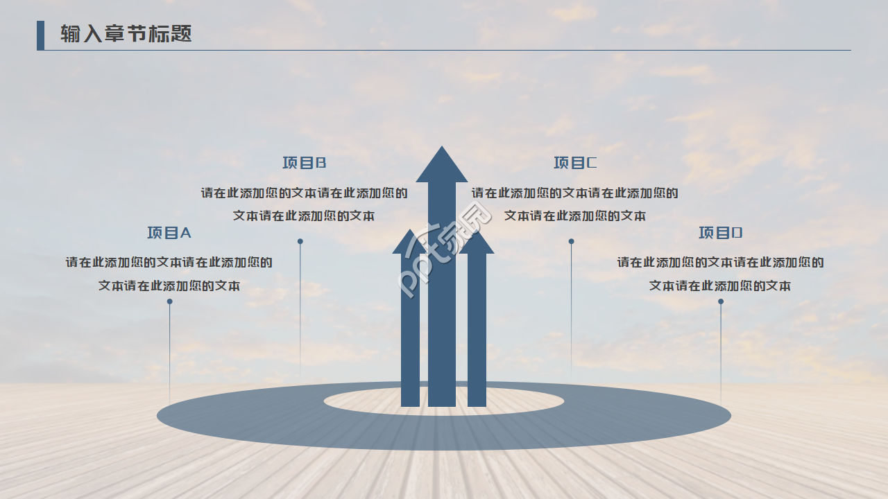 风景ppt模板(日落)