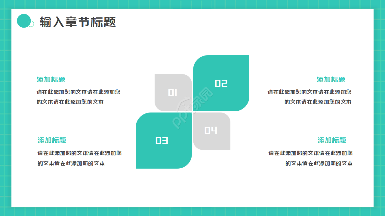卡通简约生物课件标题PPT模板