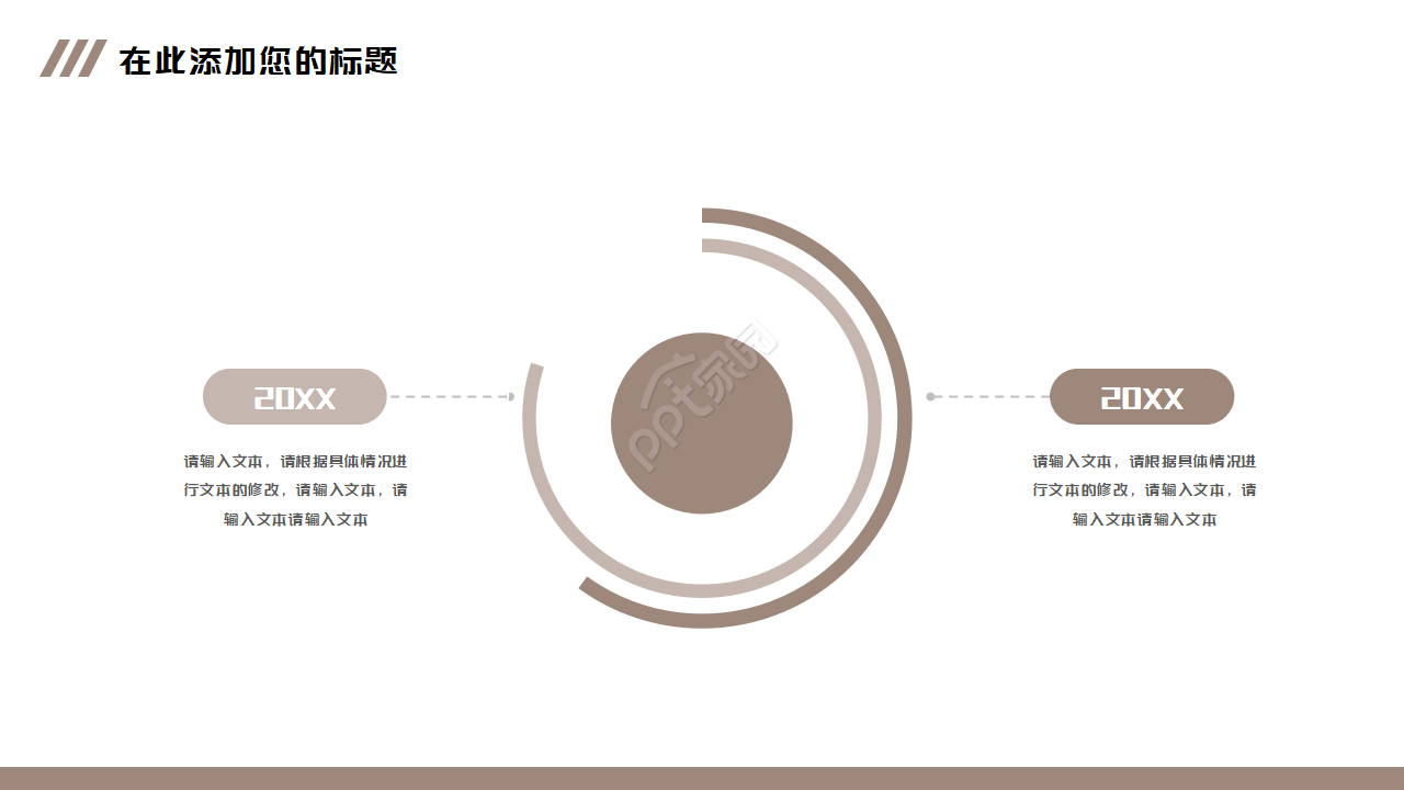 商务建筑场景PPT模板