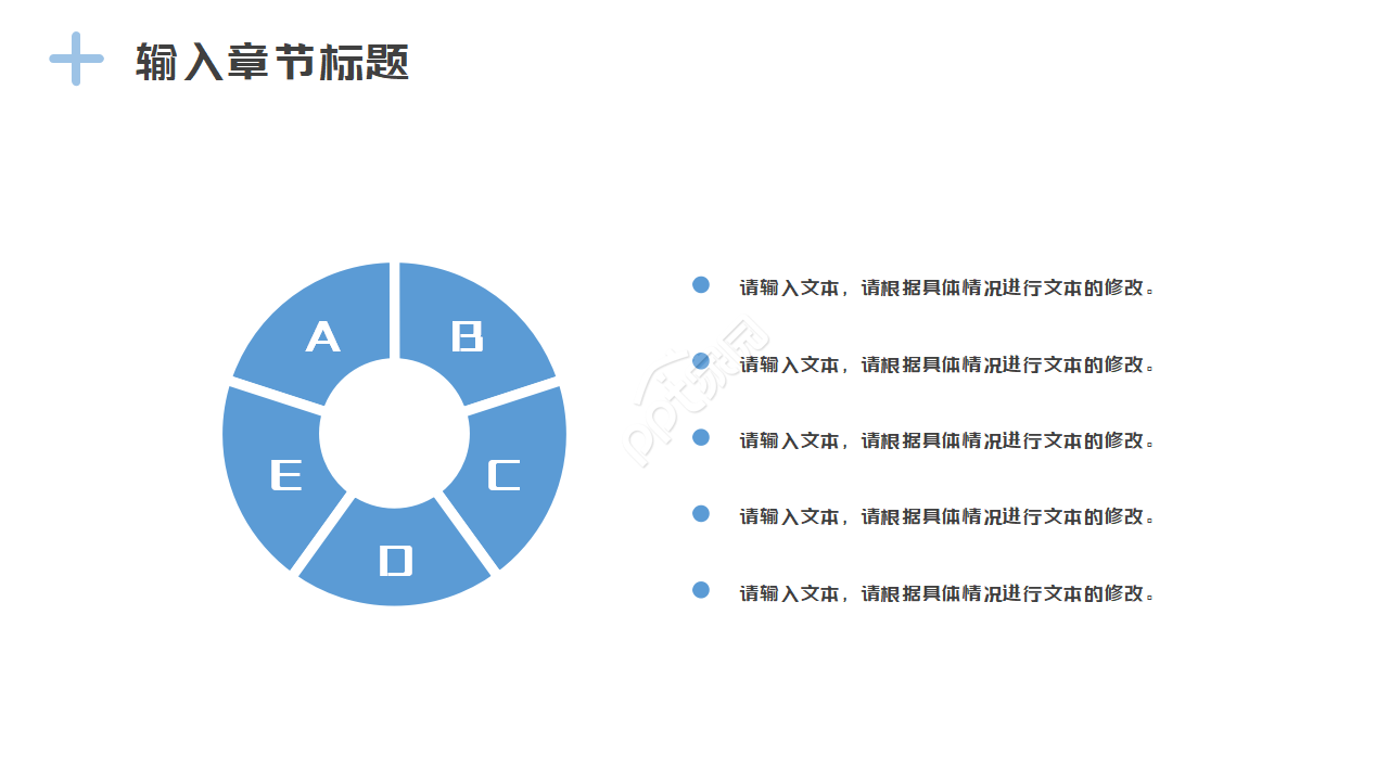 建筑商业通用PPT模板