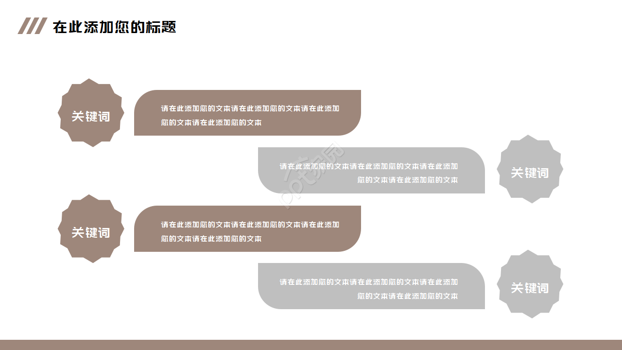 商务建筑场景PPT模板