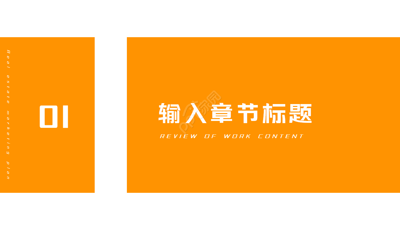 美食类简约橙色PPT模板