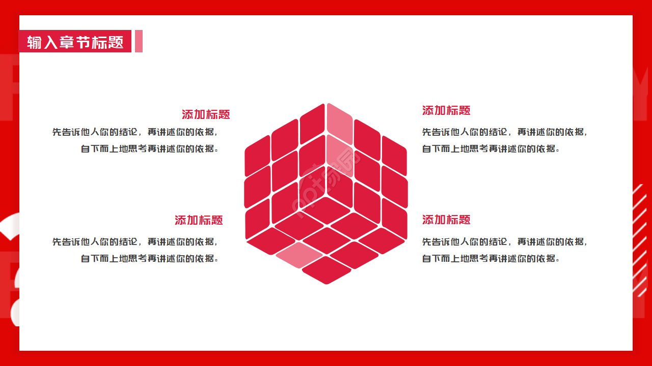 生动潮流图案PPT模板