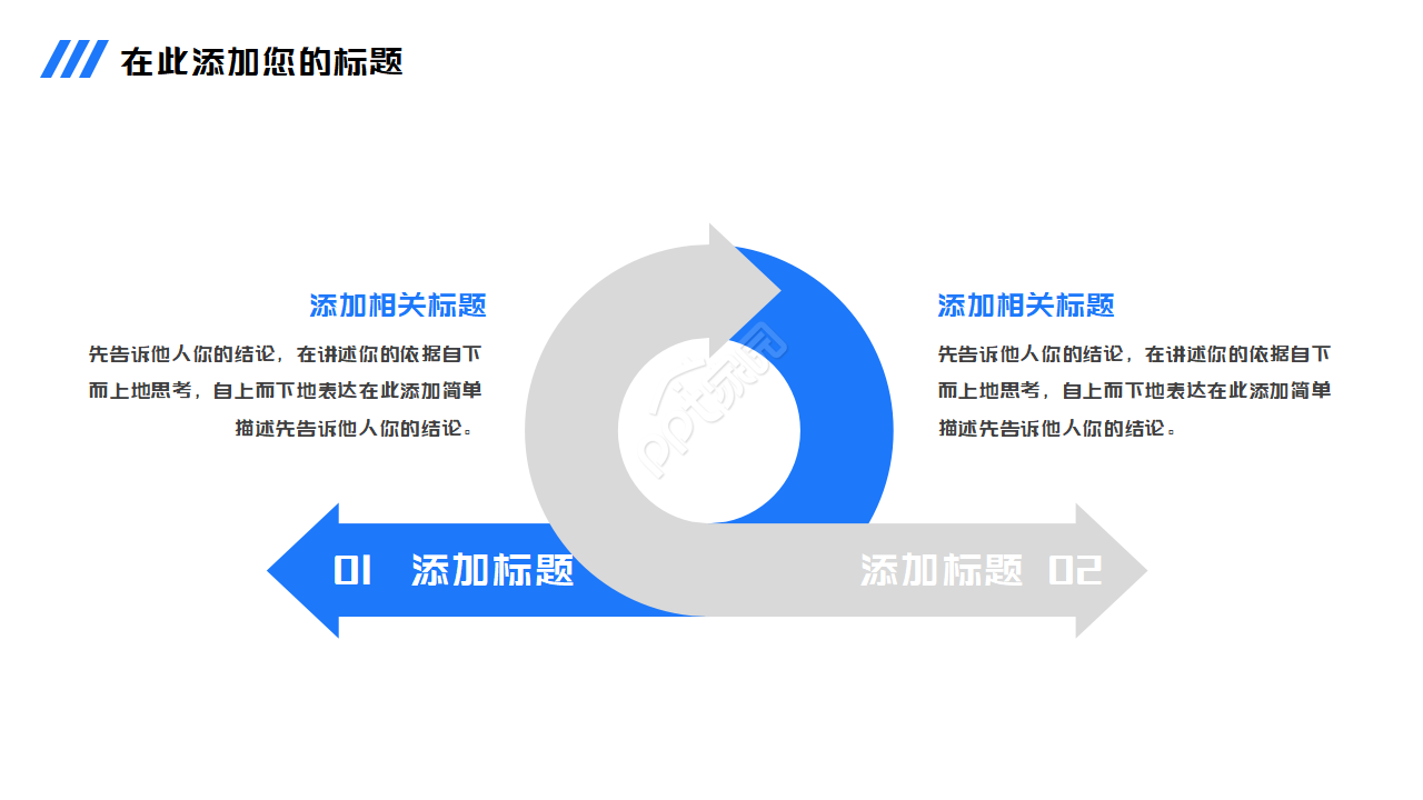 最新玻璃的PPT模板