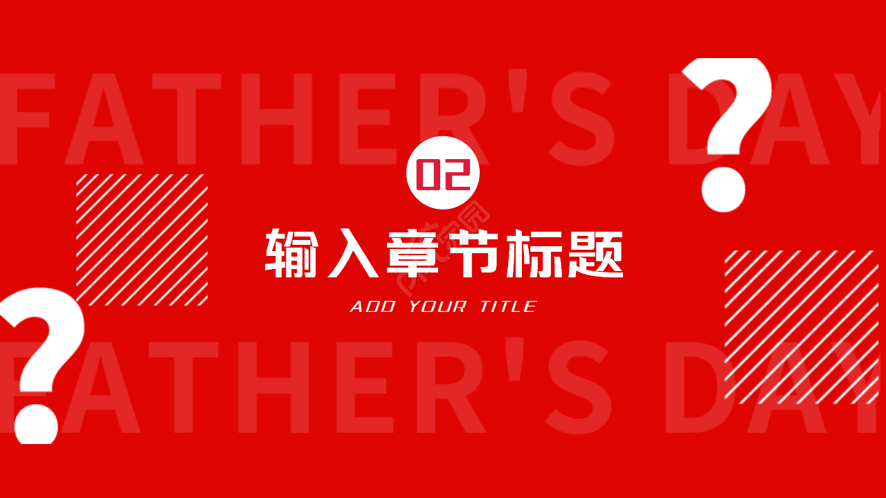 生动潮流图案PPT模板