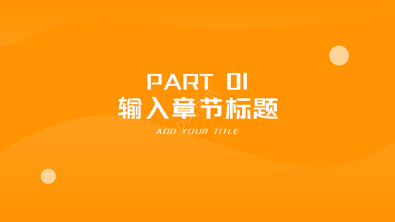 纯色最新幻灯片模板