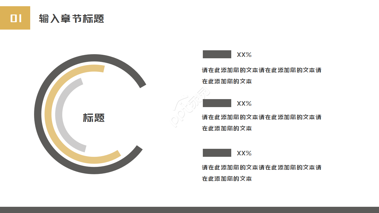古代绘画PPT模板
