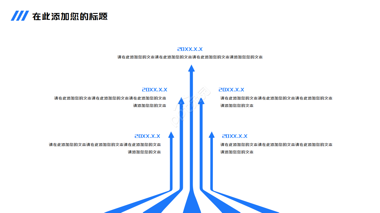 最新玻璃的PPT模板