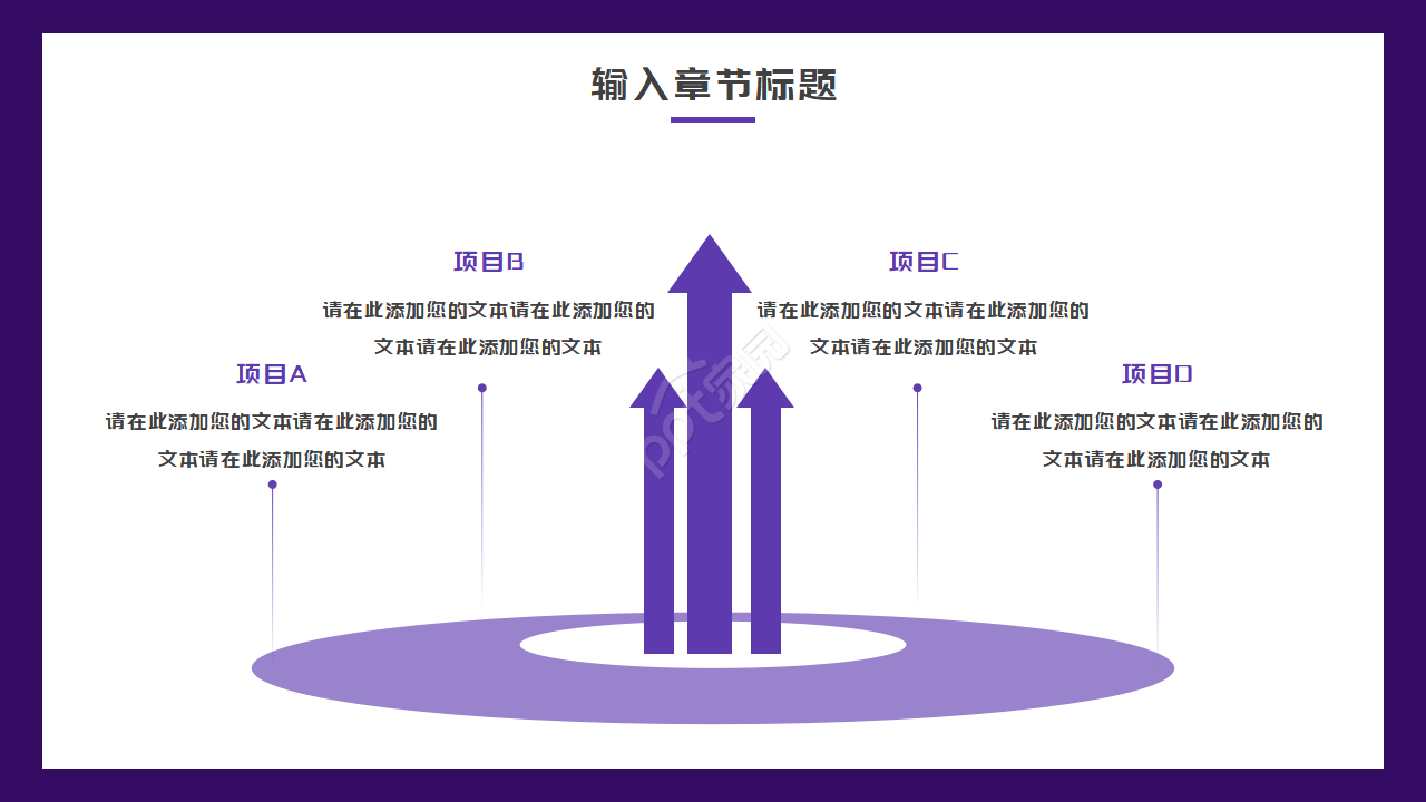 卫星科技PPT模板