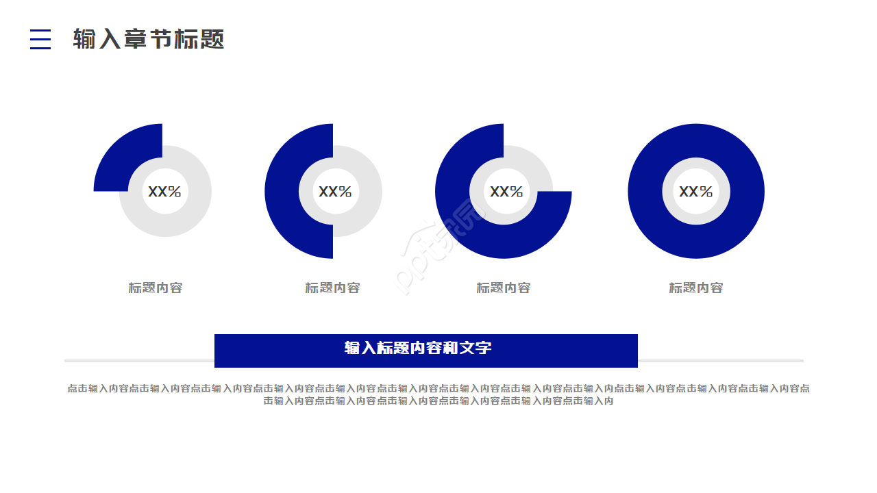 简约科技设计专用PPT模板