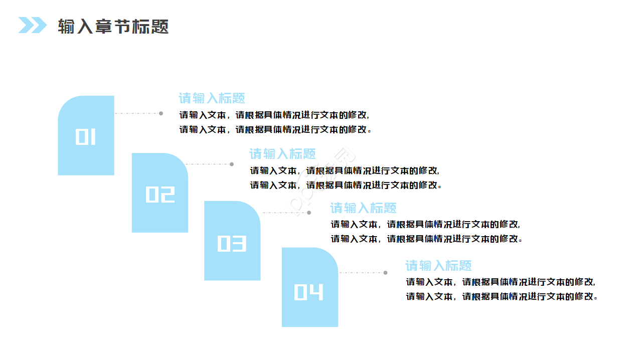 交通汽车PPT模板