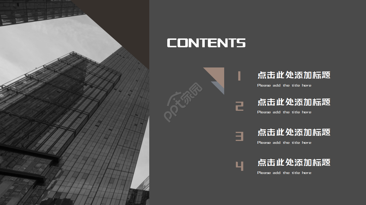 商务建筑场景PPT模板