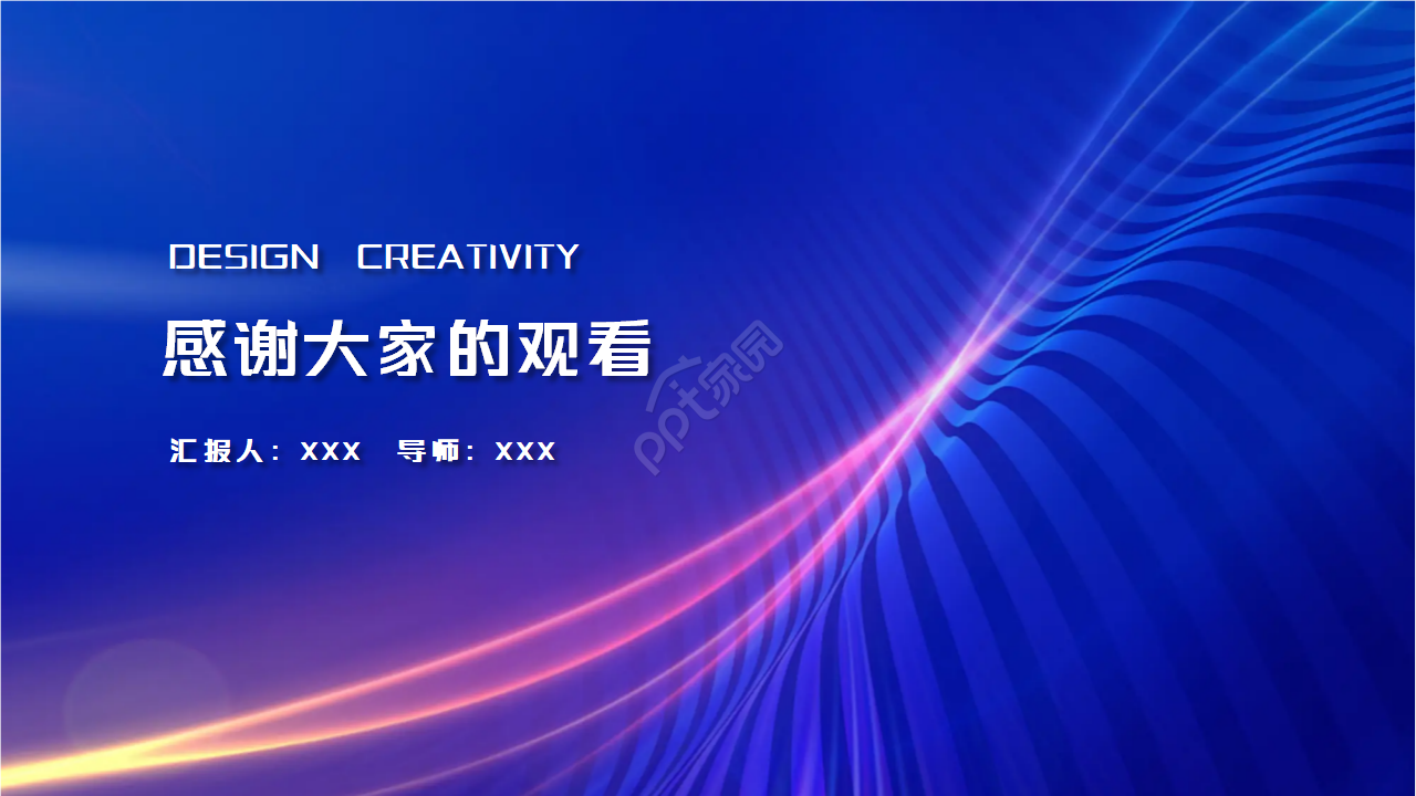 简约科技设计专用PPT模板