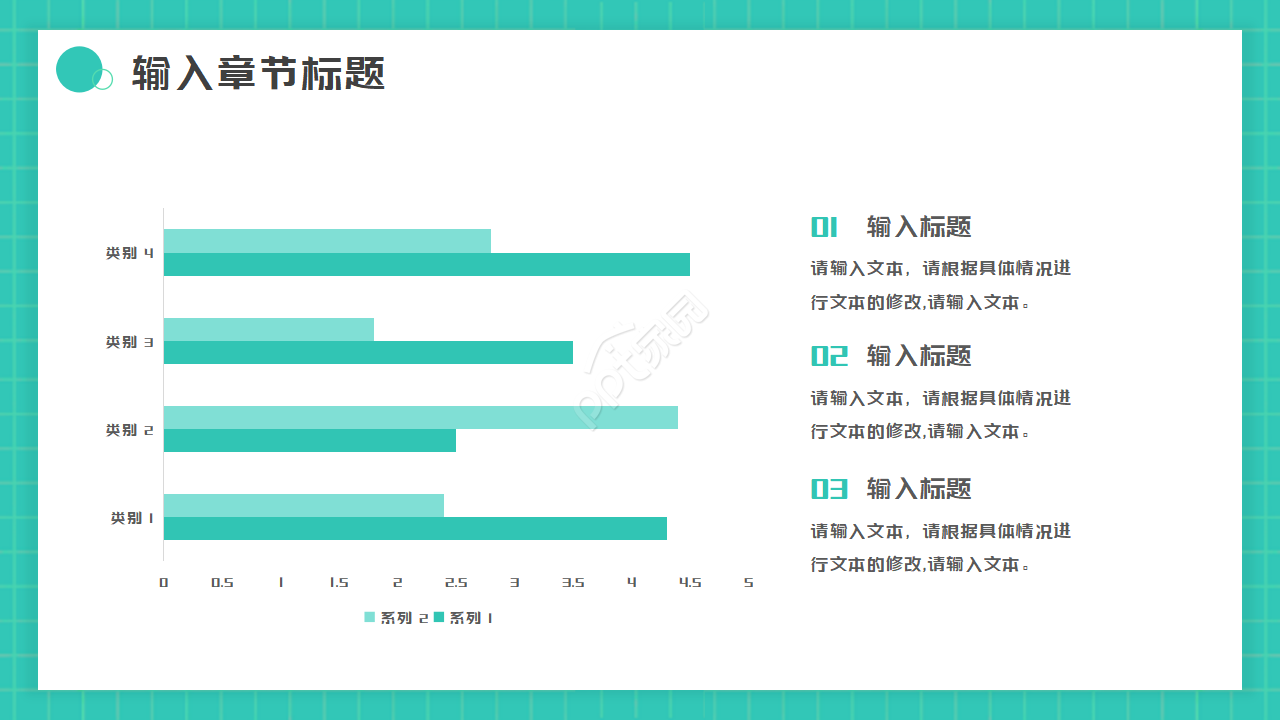卡通简约生物课件标题PPT模板