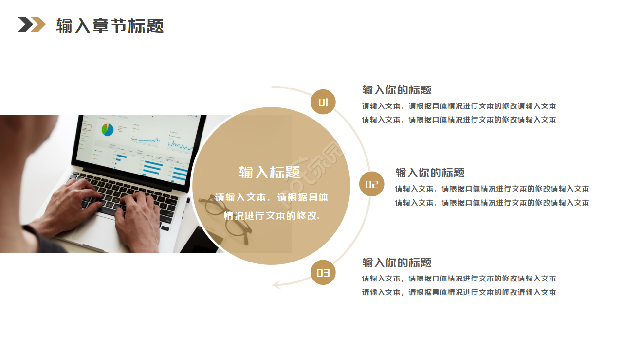 简约欧美幻灯片模板