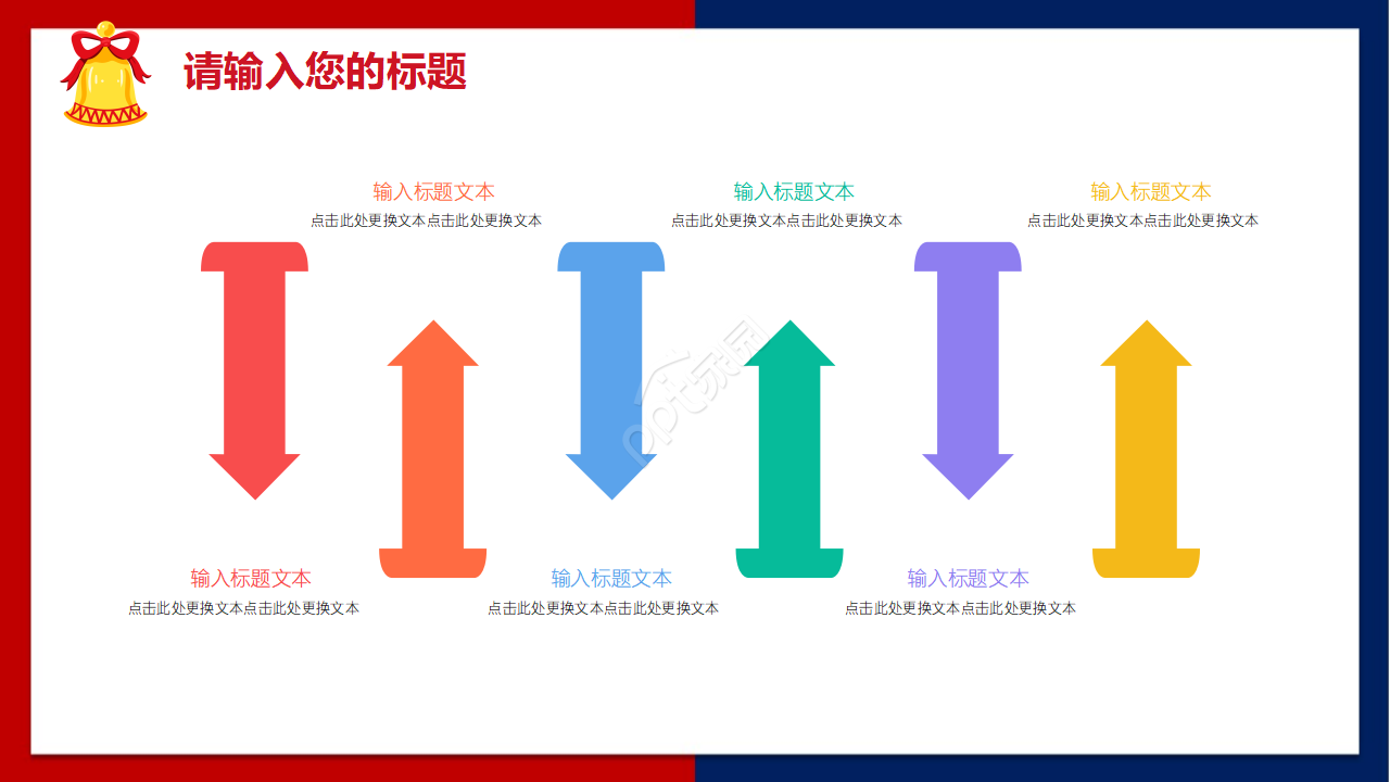 圣诞节日策划ppt模板