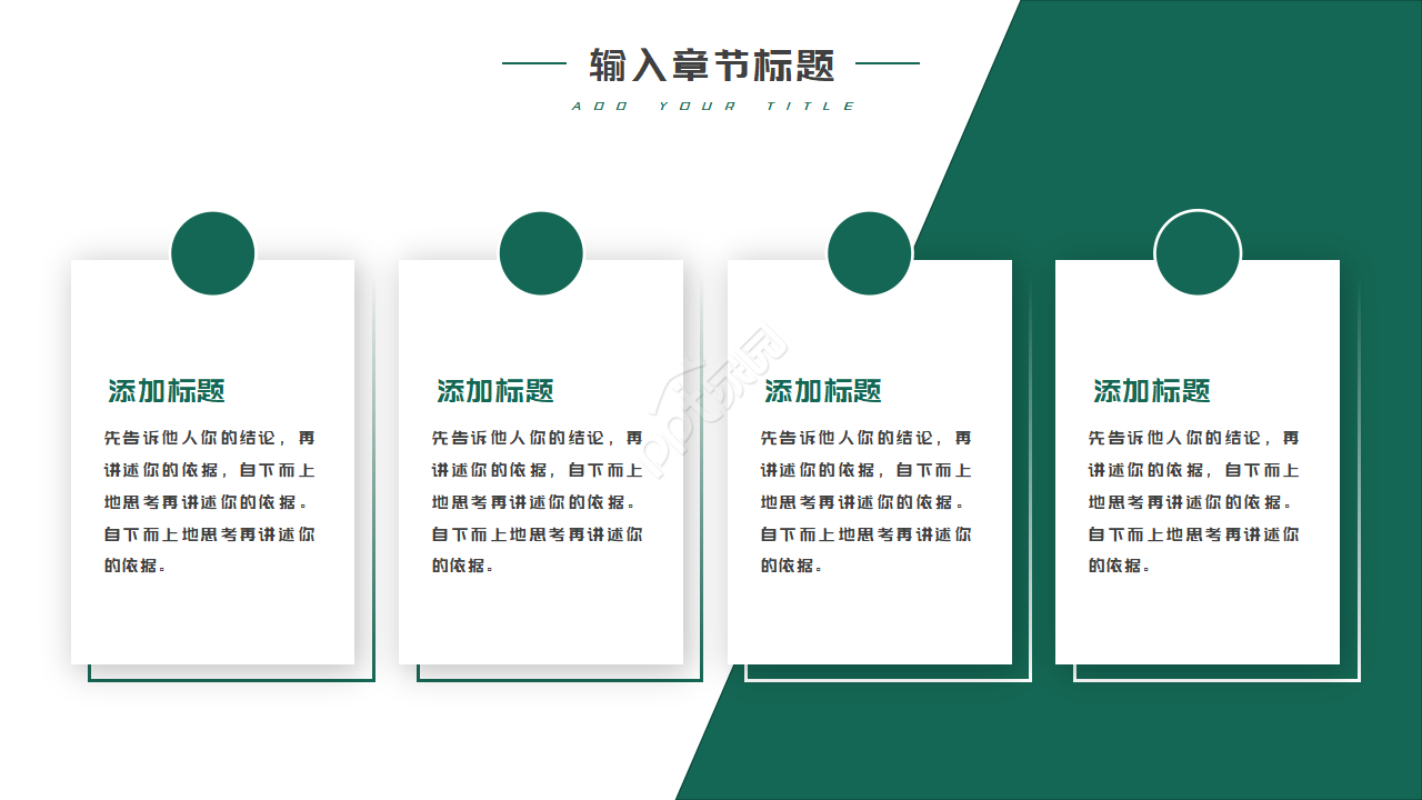 简约设计系列PPT模板