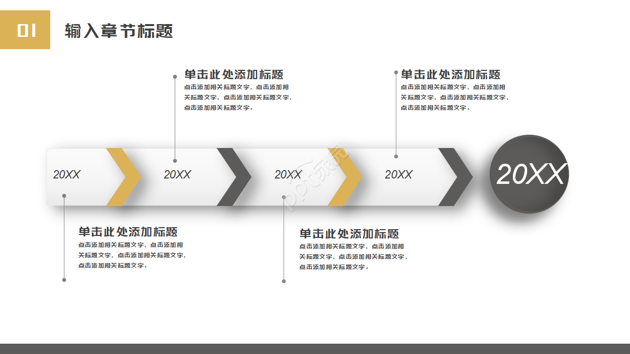 古代绘画PPT模板