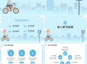 简约公路交通运输PPT模板下载推荐