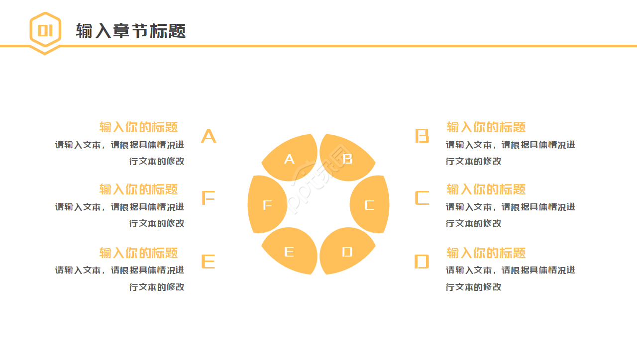 狮身人面像大气设计PPT模板