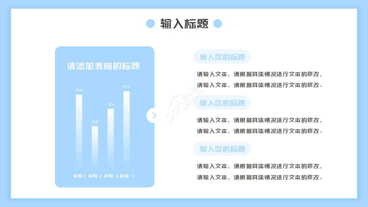 极简速写风格PPT模板