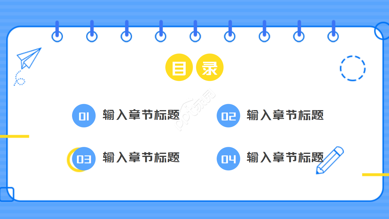 简约通讯笔记本PPT模板