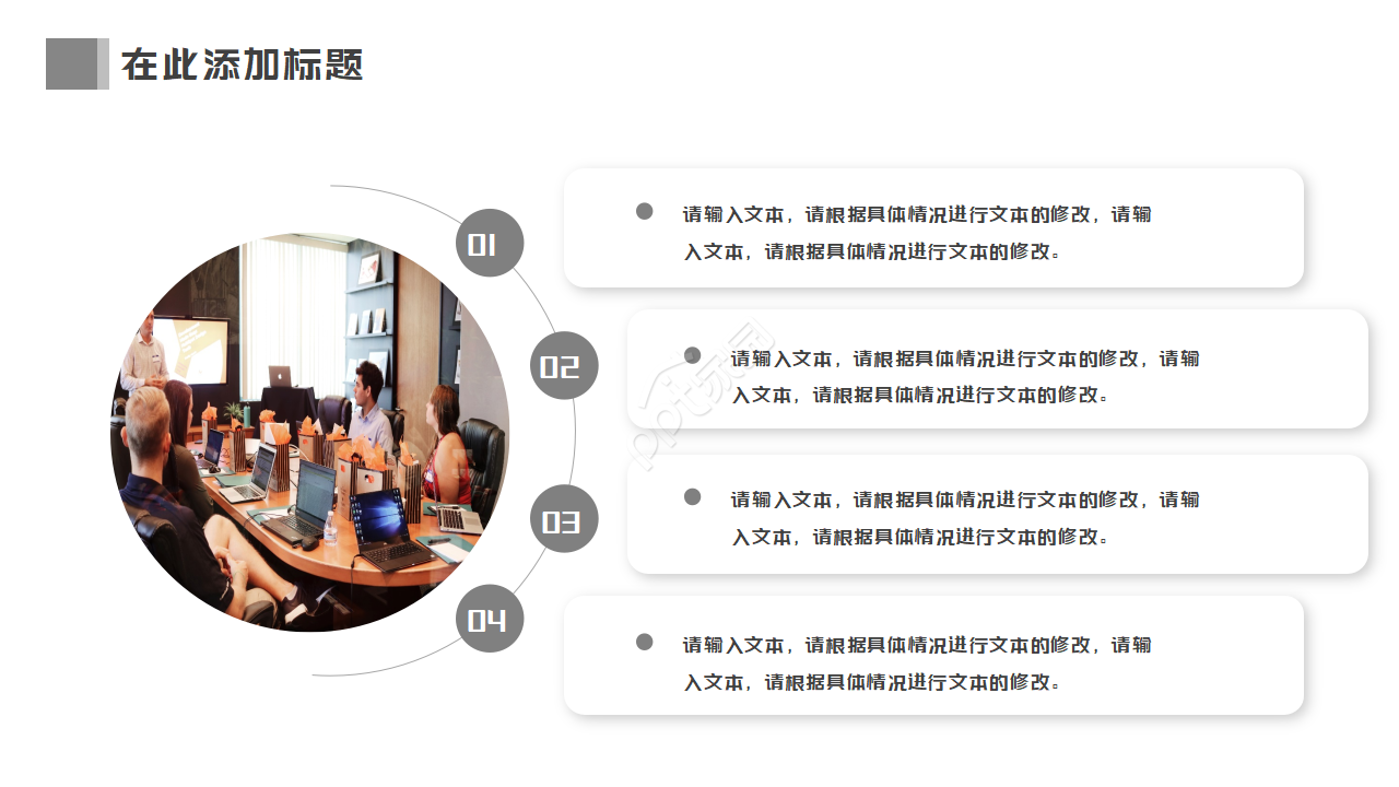 豪华的办公PPT模板