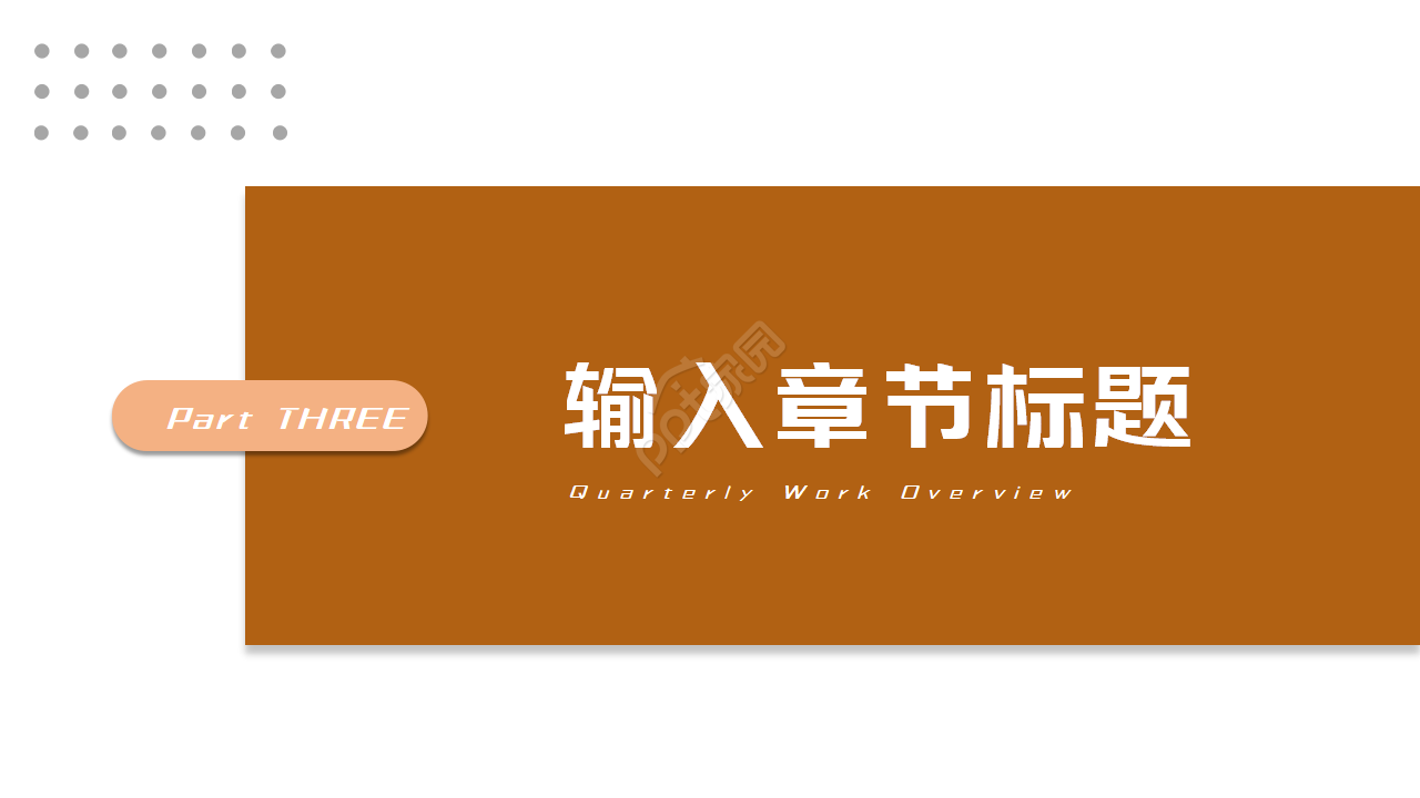 橙色精选幻灯片模板