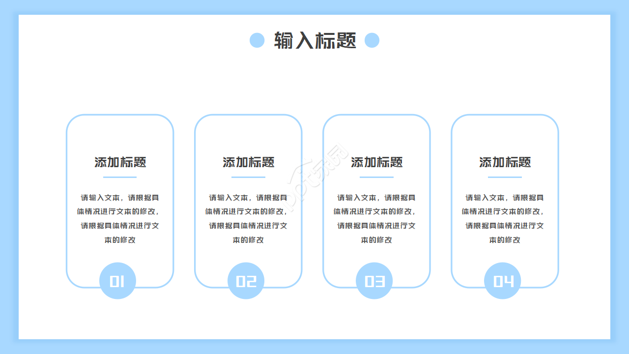 极简速写风格PPT模板
