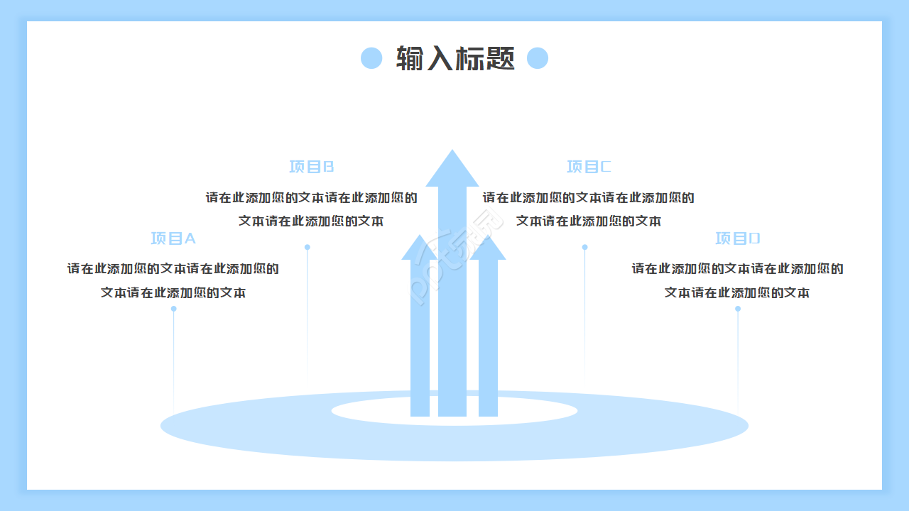 极简速写风格PPT模板