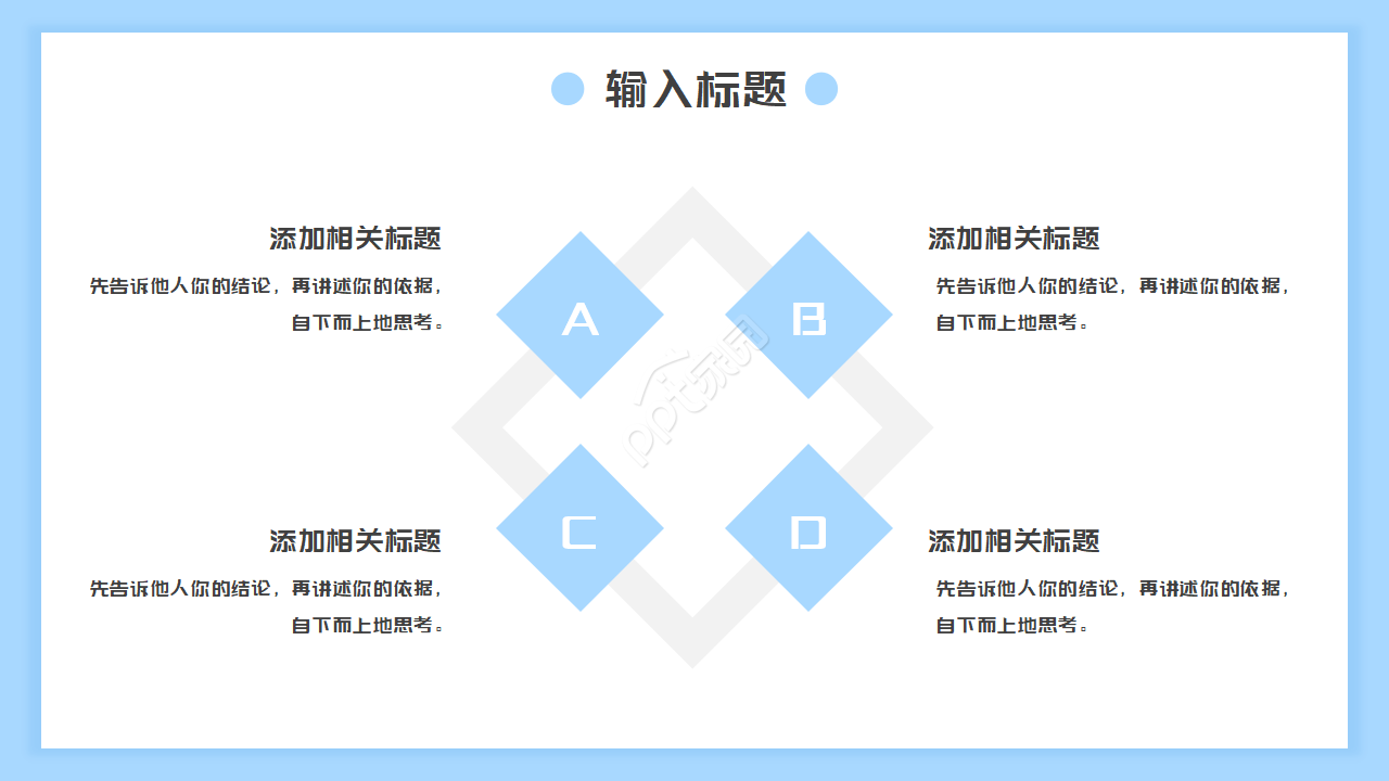 极简速写风格PPT模板