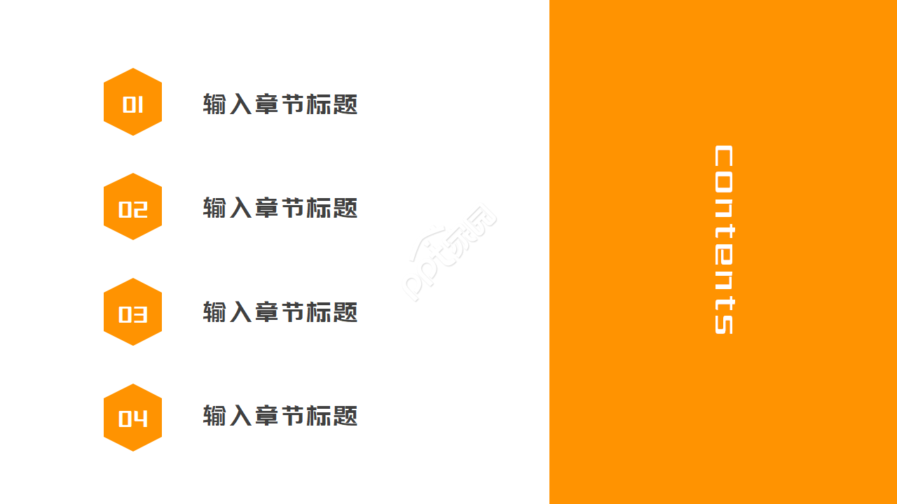 美食类简约橙色PPT模板