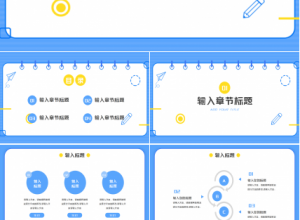 简约通讯笔记本PPT模板下载推荐