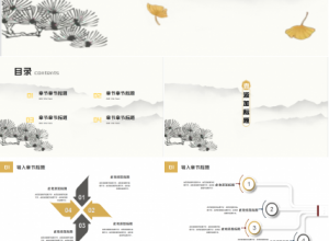 古代绘画PPT模板下载推荐