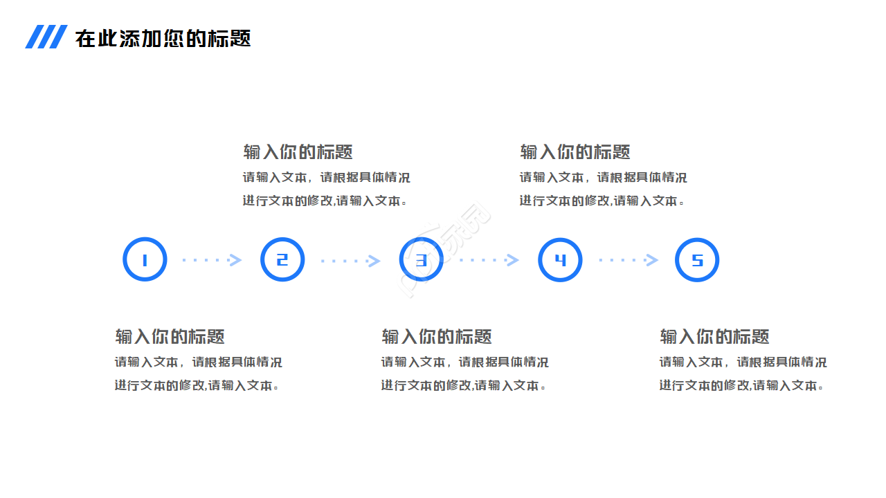 最新玻璃的PPT模板