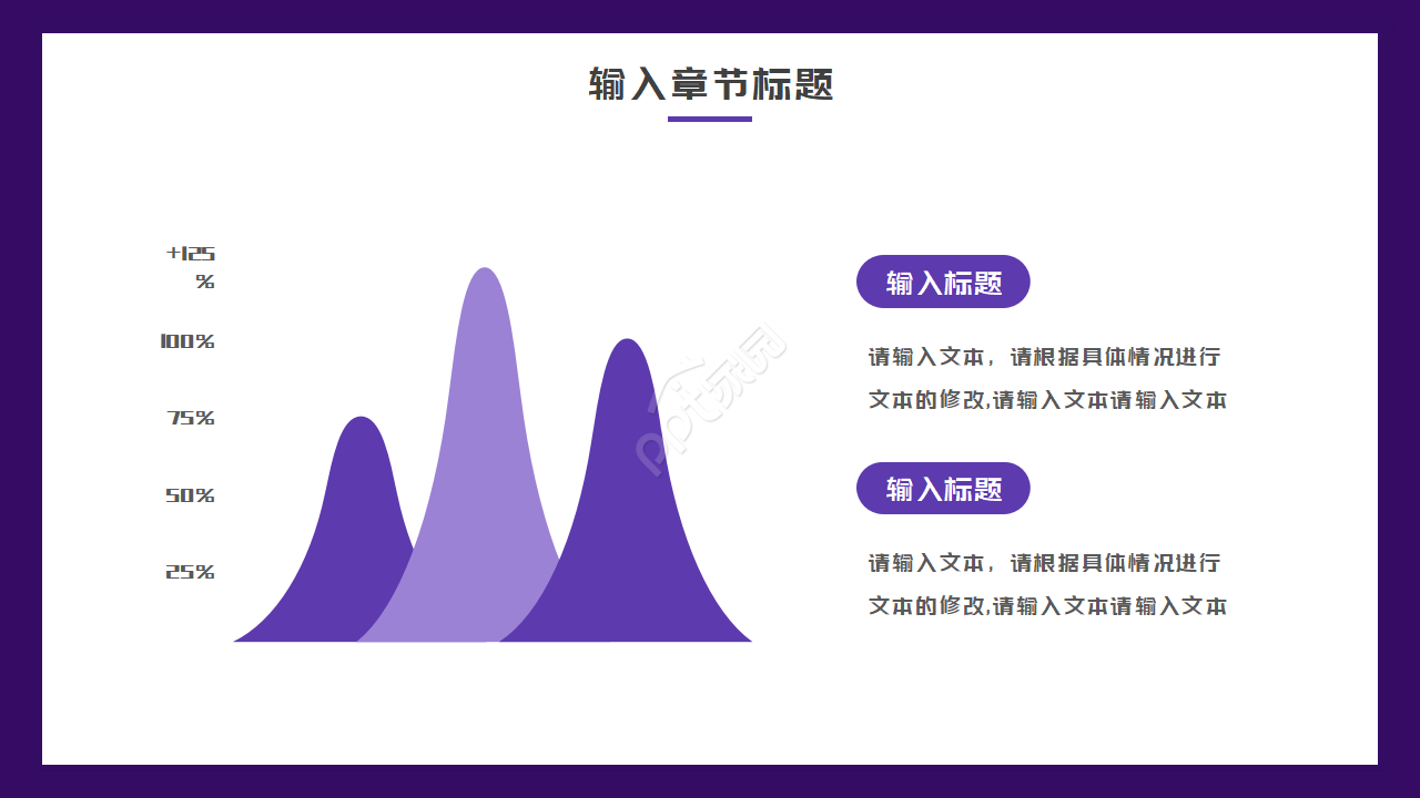 卫星科技PPT模板