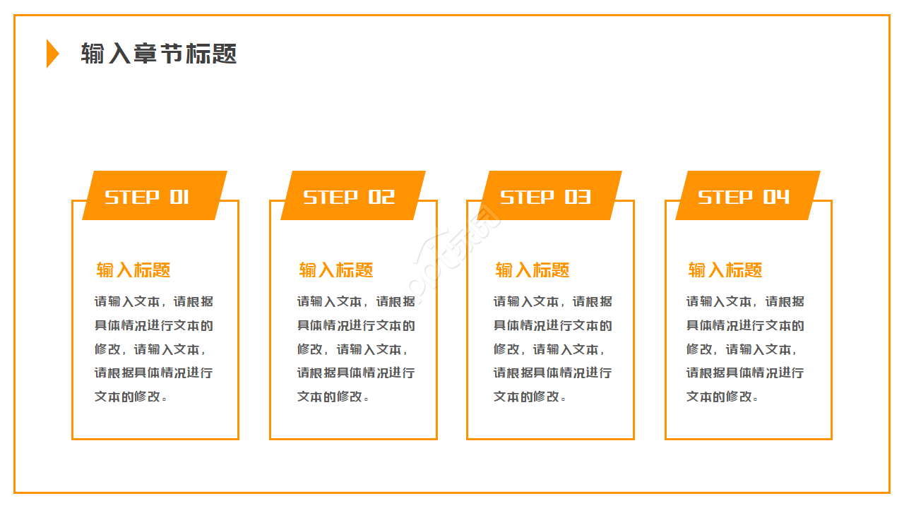美食类简约橙色PPT模板