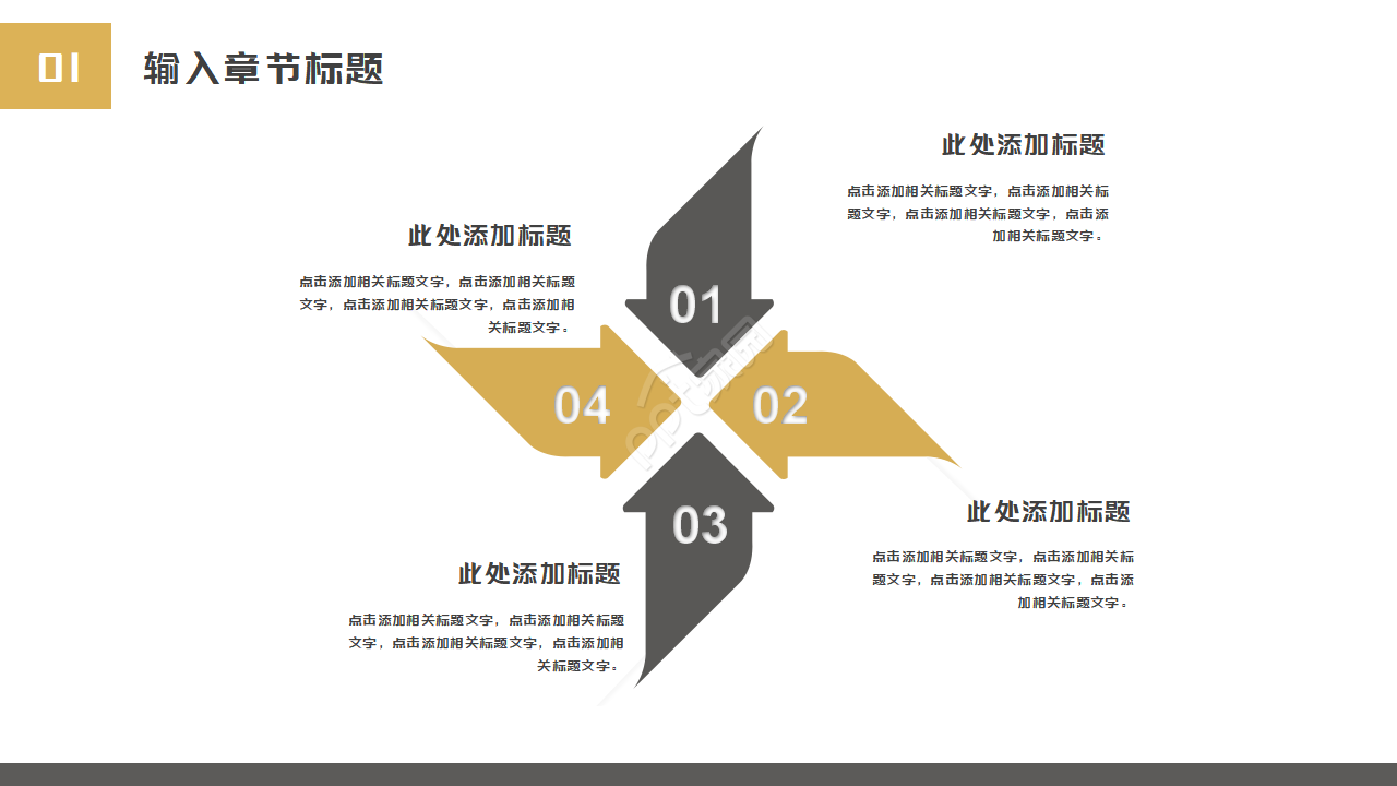 古代绘画PPT模板