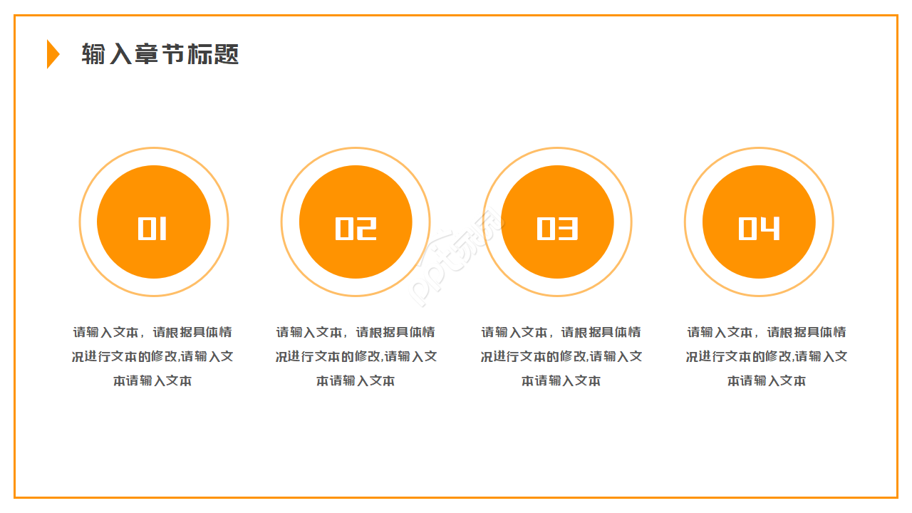 美食类简约橙色PPT模板