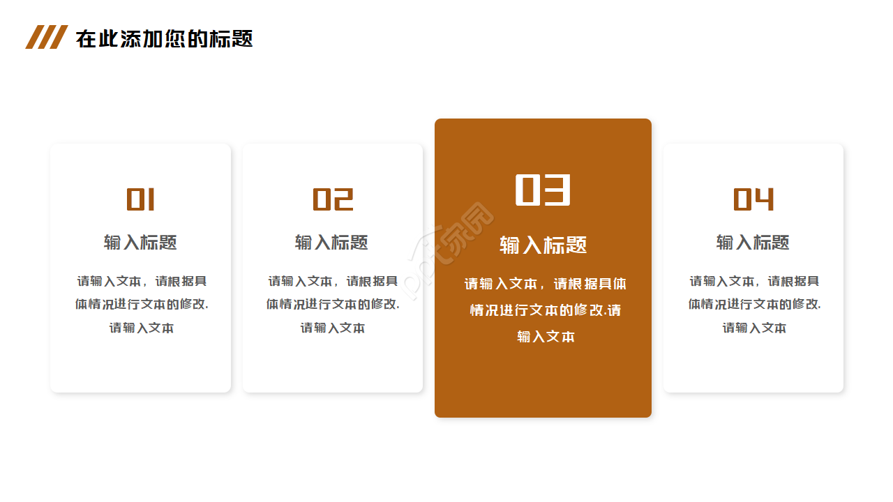 橙色精选幻灯片模板
