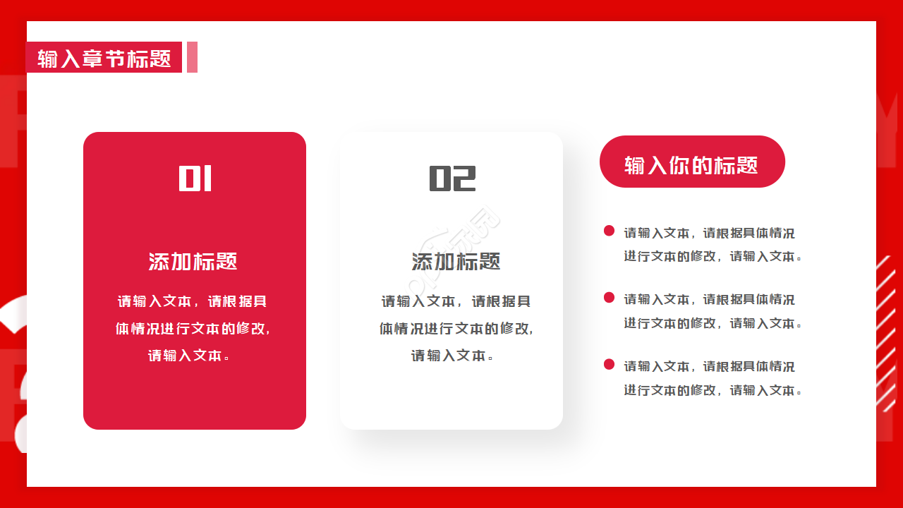 生动潮流图案PPT模板