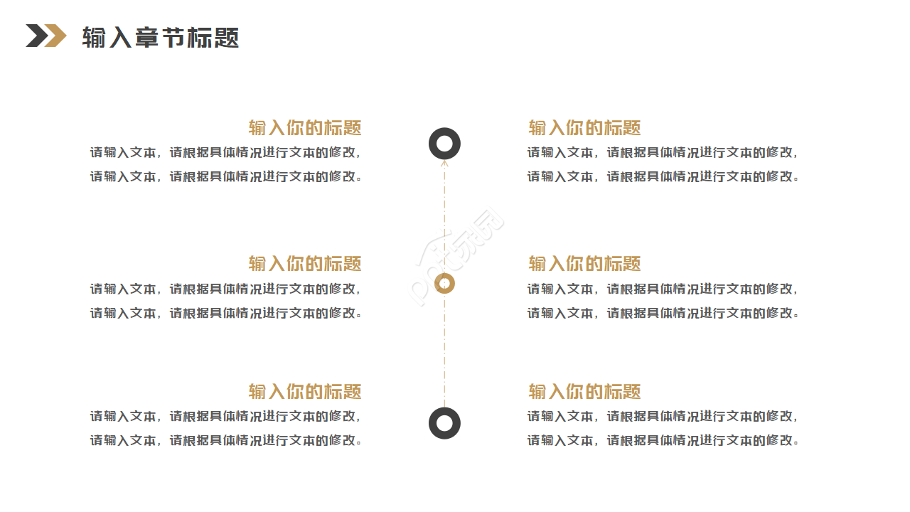 简约欧美幻灯片模板