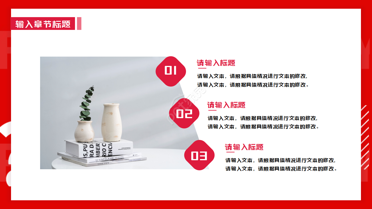 生动潮流图案PPT模板