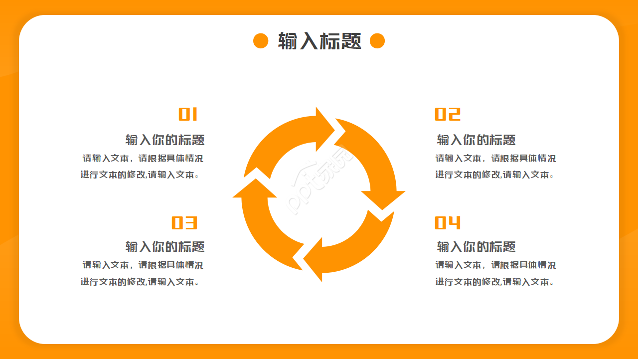 纯色最新幻灯片模板