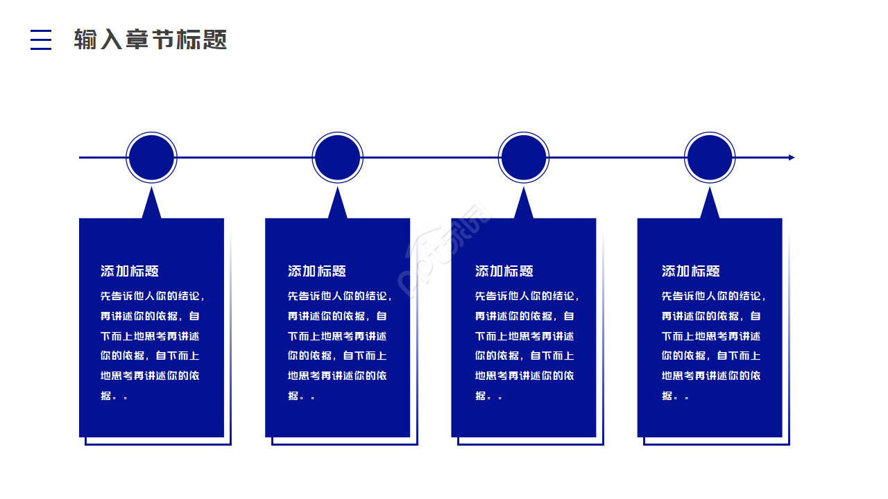 简约科技设计专用PPT模板