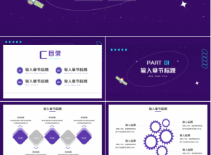 卫星科技PPT模板下载推荐